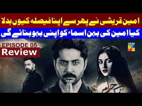 Namak Haram Episode 05 [Review] 01 Dec 23 - HUM TV