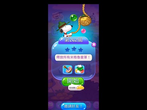 pop Level 262(★★★)