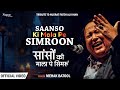 Saanso Ki Mala Pe Simroon Mehak Batool Tribute To Ustad Nusrat Fateh Ali Khan