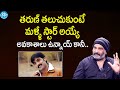 Rajeevi Kanakala About Actor TARUN Rajeevi Kanakala Latest Interview NTR