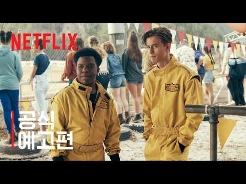 고! 고카트 | 공식 예고편 | Netflix