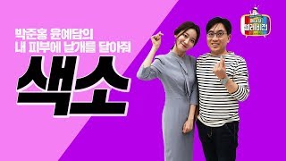 [NEW][메디텔] 내 피부에 날개를 달아줘 -피부 색소질환-