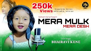 Mera Mulk Mera Desh | Cover Song | Bhairavi Kene | Republican Day Special