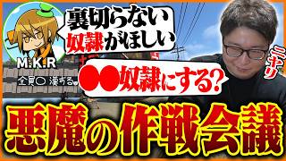 老人会RUSTの奴隷候補を話し合うたいじとMKR【RUST】