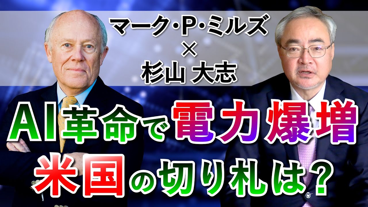 AI革命で電力が爆増する。米国の切り札は天然ガス火力。日本はどうする？