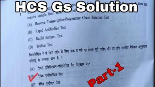 Hcs pre exam solution gs paper 1|hcs prelims answer key2021|hcs paper 1 solution 2021|Part1 |Q1-50|