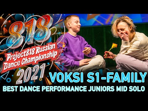 VOKSI S1-FAMILY ★ RDC21 Project818 Russian Dance Championship 2021 ★ JUNIORS MID DUET