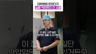 강남도쿄안과의원 박형주