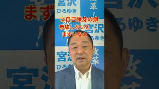 高市総理を支えるため国力研究会が発足｜自民党の悪い癖が出ている