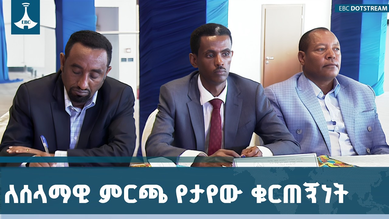 ​7ኛው ጠቅላላ ምርጫ ሰላማዊ ሆኖ እንዲጠናቀቅ እንደሚሰሩ ተፎካካሪ ፓርቲዎች አረጋገ?