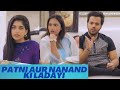 PATNI AUR NANAND KI LADAYI