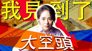 [問卦] 股票畢業了