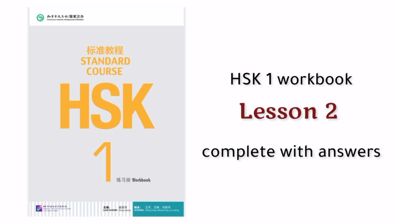 hsk 1 workbook lesson 2 with answers