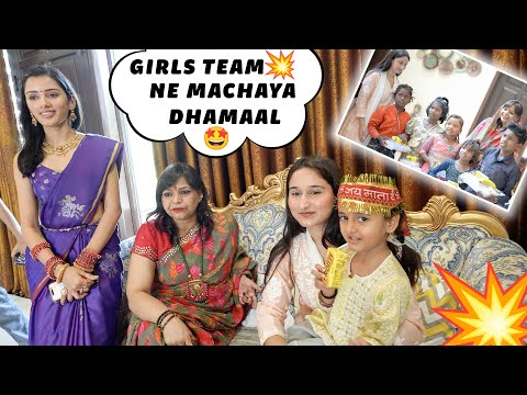 Kanya Pujan Mei Girls Team Ne Machaya Dhamaal🤩