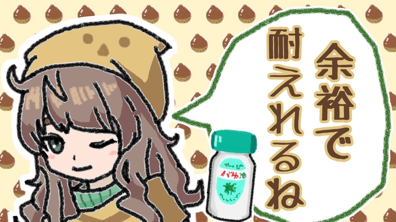 ハッカ油厨スースーテスト