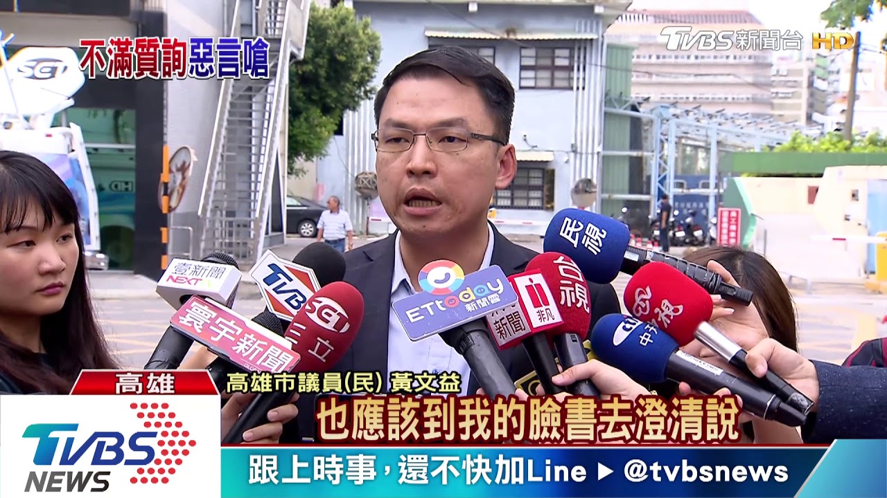 罵綠議員「貪污共犯」 男落網自稱非韓粉