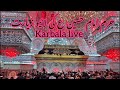Haram Imam Hussain As Ke Live Ziyarat Karbala Zareeh Imam Hussain As ضريح امام حسين كر