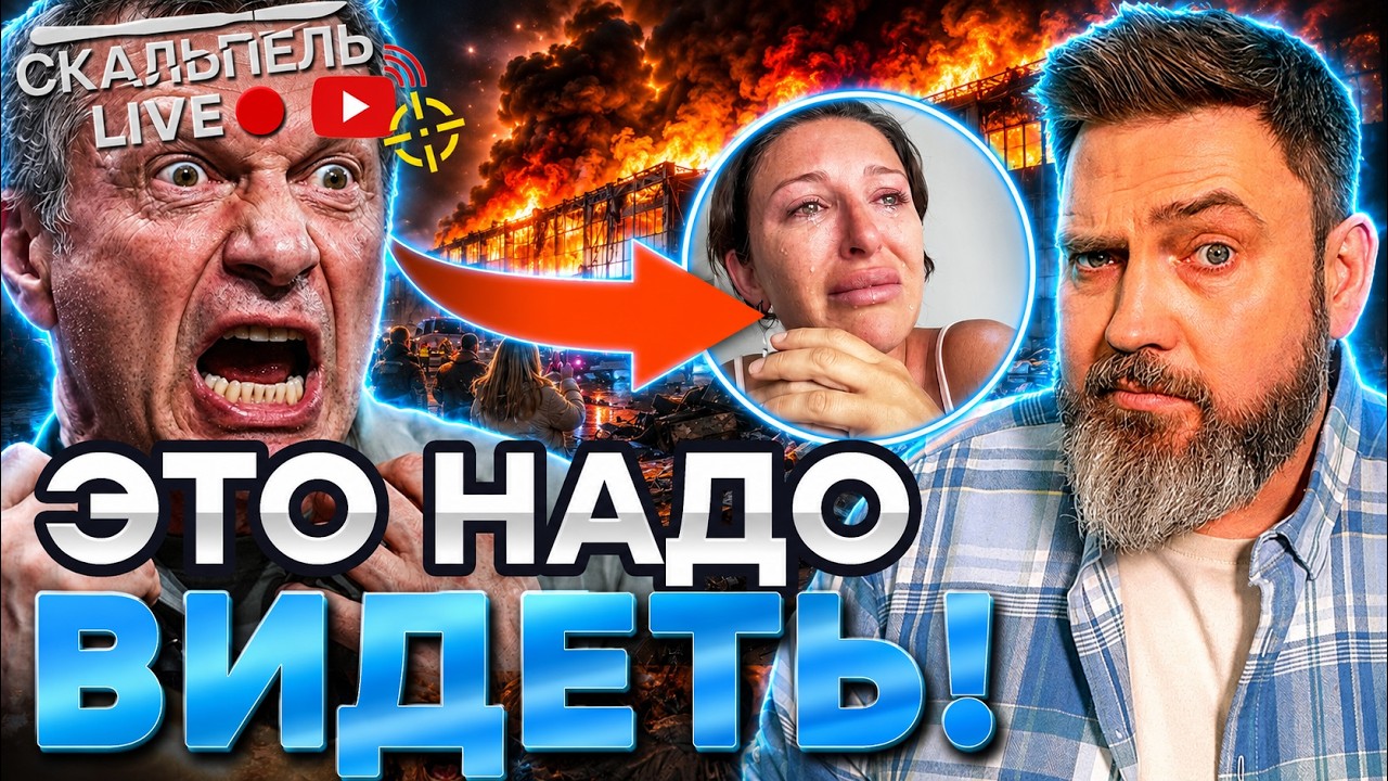 НИ Х***А НЕ ДОБРОЕ УТРО! Вайлберрис в Электростали догорает. РАЗОЧАРОВАНИЕ РО?