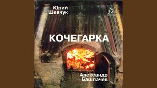 Музыкант (Musician)