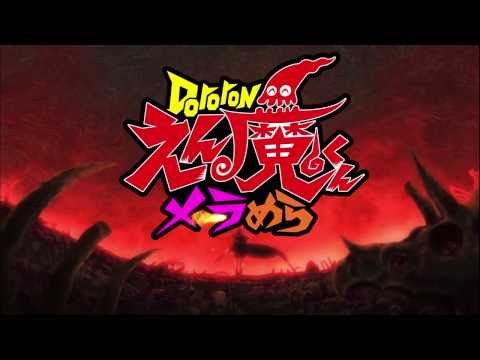 Saigo No Kibou - Dororon Emma Kun Meera Mera