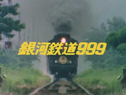 Ginga Tetsudou 999: Kimi wa Senshi no You ni Ikirareru ka!! THE GALAXY EXPRESS 999 Godiego