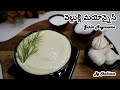 Garlic Mayonnaise Recipe in Telugu | వెల్లుల్లి మయోన్నైస్ | Mayonnaise for Salads-