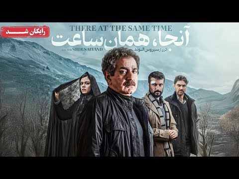 پرویز پرستویی و امیرحسین فتحی در فیلم آنجا همان ساعت | Anja Haman Saat Movie