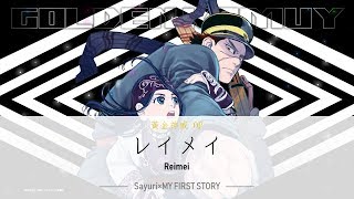 Download lagu 【English Translation】 レイメイ (Reimei) - Sayuri×MY FIRST STORY [Golden Kamuy OP 2] mp3
