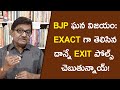Massive Win For BJP: Exit Polls Say What We Know Exactly!! | Raka Lokam | K R Sudhakar Rao