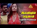 Englishil Paadinaa Video Song Thennavan Movie Songs Vijayakanth Kiran Yuvan Shankar Raja