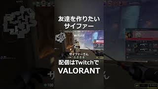 友達を作りたいサイファーと僕#shorts