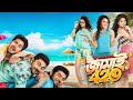 ভারতি বাংলা মুভি Bangla Varoti Bangla New Movie