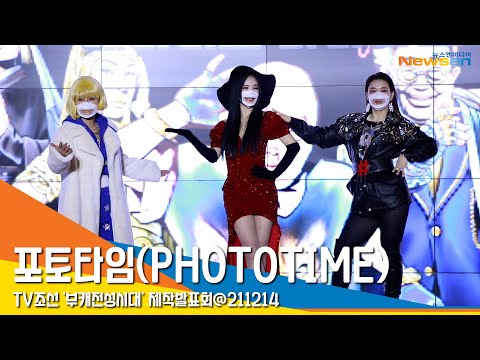 영지X강예빈X길건, '개성만점 사구팔구' #NewsenTV