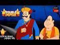 গুপাধানের লোভে Gopal Bhar Bengali Double Gopal