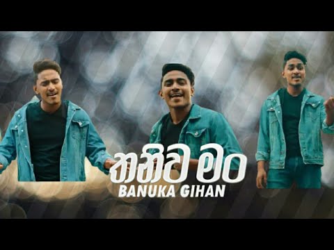Thaniwa Man (තනිව මං) Banuka Gihan  [Official Audio]