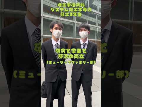 【芝浦工大】卒業生に一番の思い出を聞いてみた！#shorts #芝浦工業大学 #芝浦工大 #sit #キャンパスライフ   #理工学部 #大学生  #理系 #SIT #大学公式