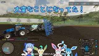 【ゆっくり実況】リアル農場 オーベイロン編パート４９＜ファーミングシミュレーター２２＞