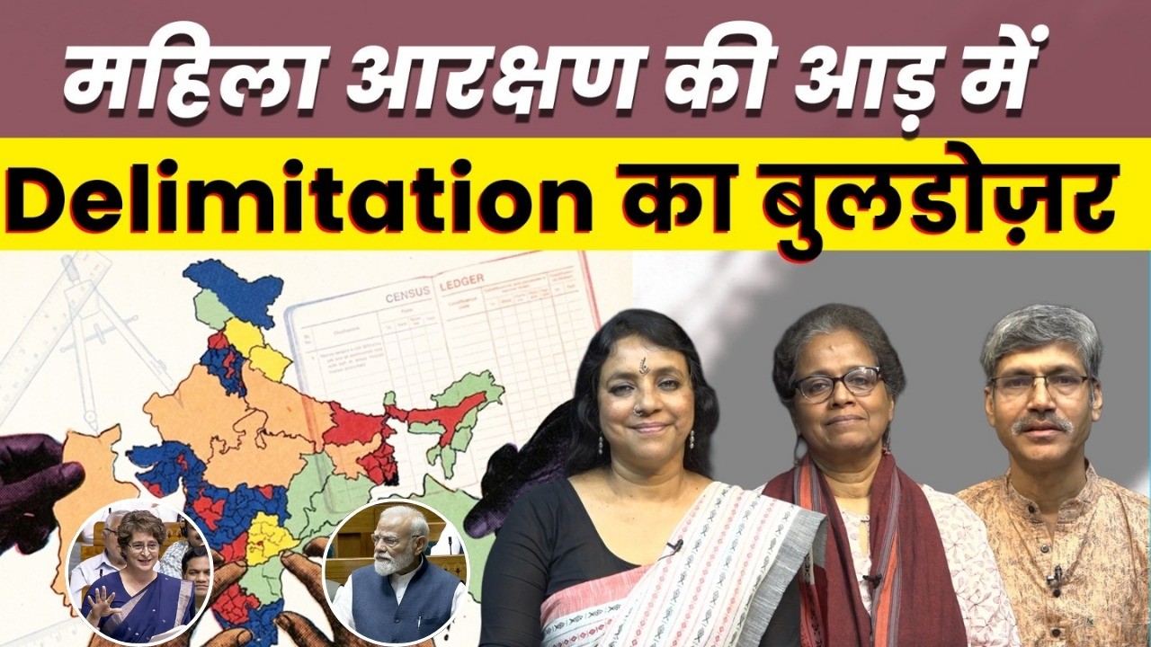 महिलाओं के कंधे पर रखकर बंदूक चला रहे मोदी, मज़दूर आंदो