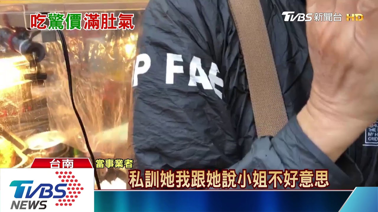 年貨街雞排賣170天價? 業者:找錯錢快來退
