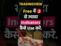 More Than 2 Indicators In Tradingview Free Shorts Viral Share