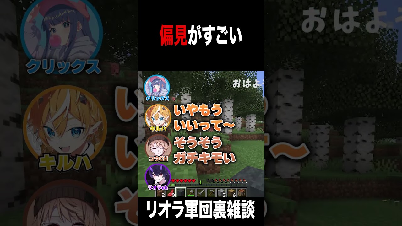 偏見スゴすぎるだろww #vtuber