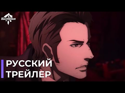 Данн Смит (Вистерия) Озвучка