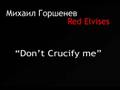 Red Elvises_feat Горшок "Don't Crucify Me" 