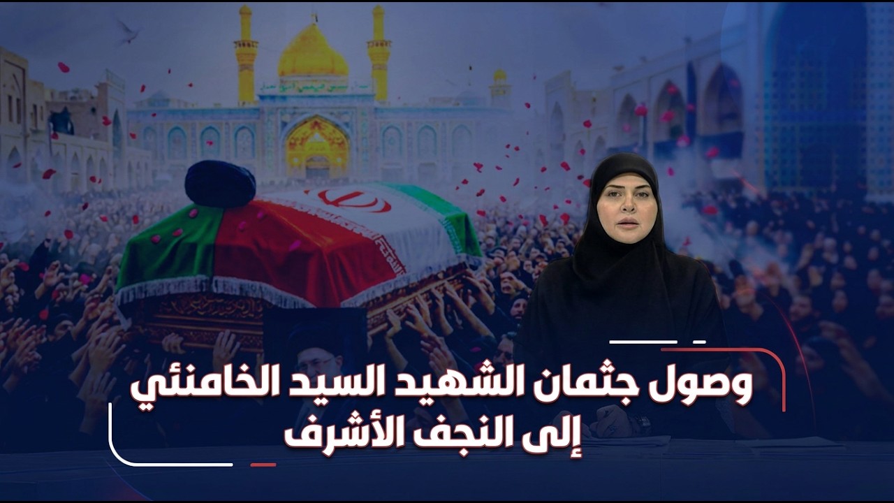 فيديو | نشرة الثامنة مع فرح الشيخلي ومسلم البياتي (الاثنين، 7 تموز 2026)