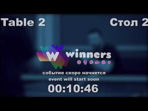 WINners CUP table 2  27.01  Kurilenko Oleg - Priadko Sergei 11:30