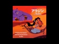 Aladdin Friend like me - Japanese 