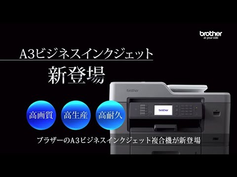 MFC-J6580CDW | インクジェットプリンター・複合機 | ブラザー