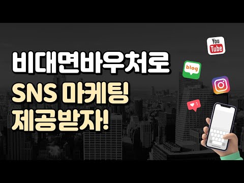 비대면바우처 도트비즈 Video