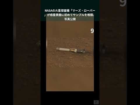 火星:NASA の画像が研究者を興奮させる - それだけの理由がある