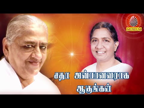Tamil Murli 27.09.2020,  அவ்யக்த முரளி - தமிழ், B.K. Uma Sister..